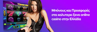 Διασκέδαση στα Ελληνικά Καζίνο Χωρίς Ταυτοποίηση