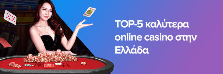 Τα καλύτερα online καζίνο Ολοκληρωμένος Οδηγός για Παίκτες