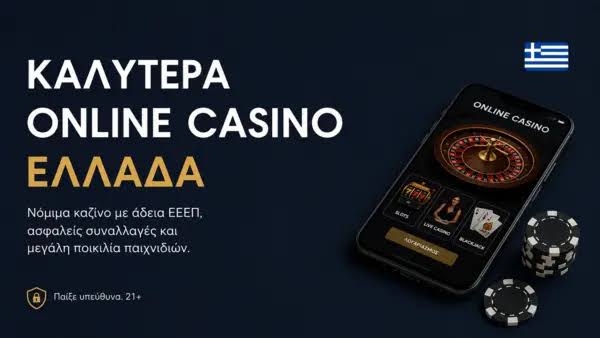 Ξένα Online Casino Οδηγός για Ασφαλή και Διασκεδαστικά Παιχνίδια